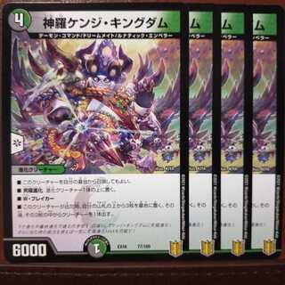 Tek491 set discount Shinra Kenji Kingdom