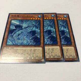 天威龍-シュターナ ノーマル