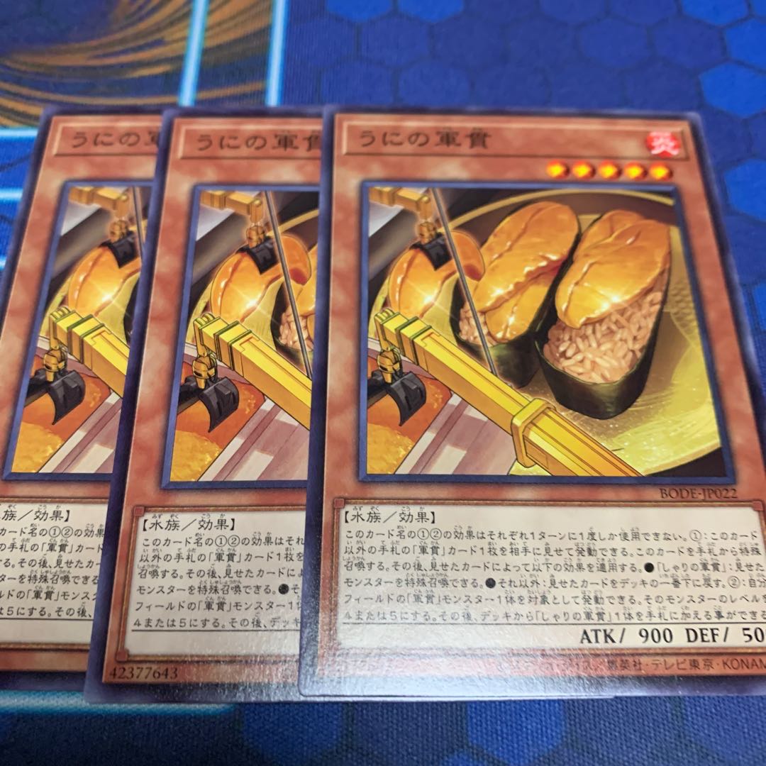 Gunkan Suship Uni Normal