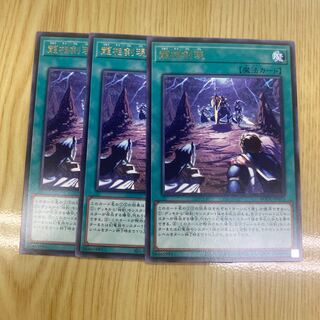 Swordsoul Emergence Rare