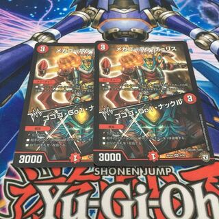 メガゴーワンチュリス