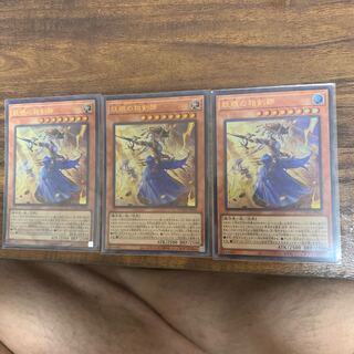 妖眼の相剣師 ウルトラレア　3枚セット