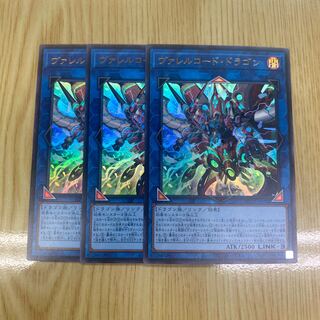 Borrelcode Dragon Ultra Rare