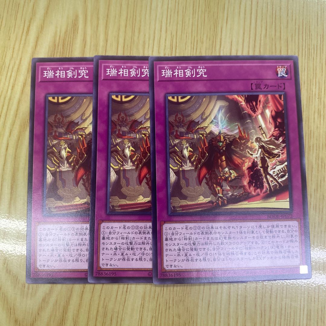 Swordsoul Assessment Normal