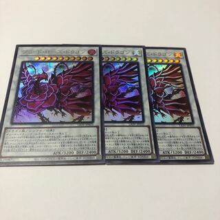 ブラッド・ローズ・ドラゴン ウルトラレア