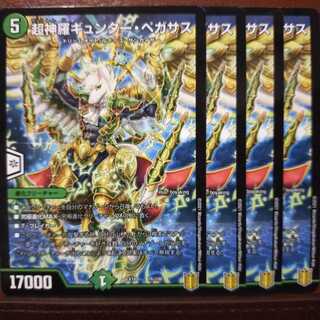 Tek494セット割引　超神羅ギュンター・ペガサス