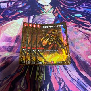 凶戦士ブレイズ・クロー