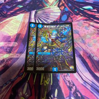 終末の時計 ザ・クロック