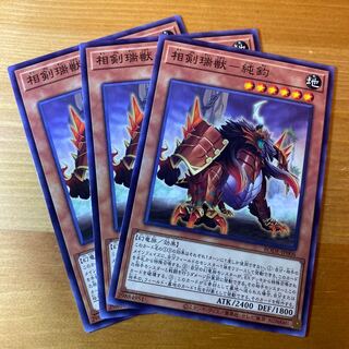 相剣瑞獣-純鈞 ノーマル