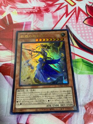 妖眼の相剣師 ウルトラレア