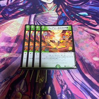 フェアリーの火の子祭