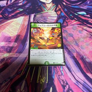 フェアリーの火の子祭