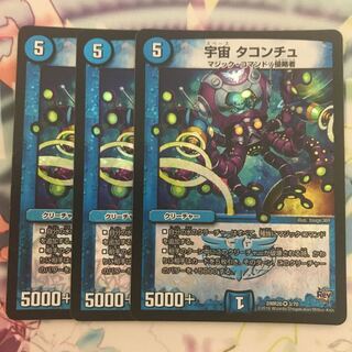 タコンチュ 3枚