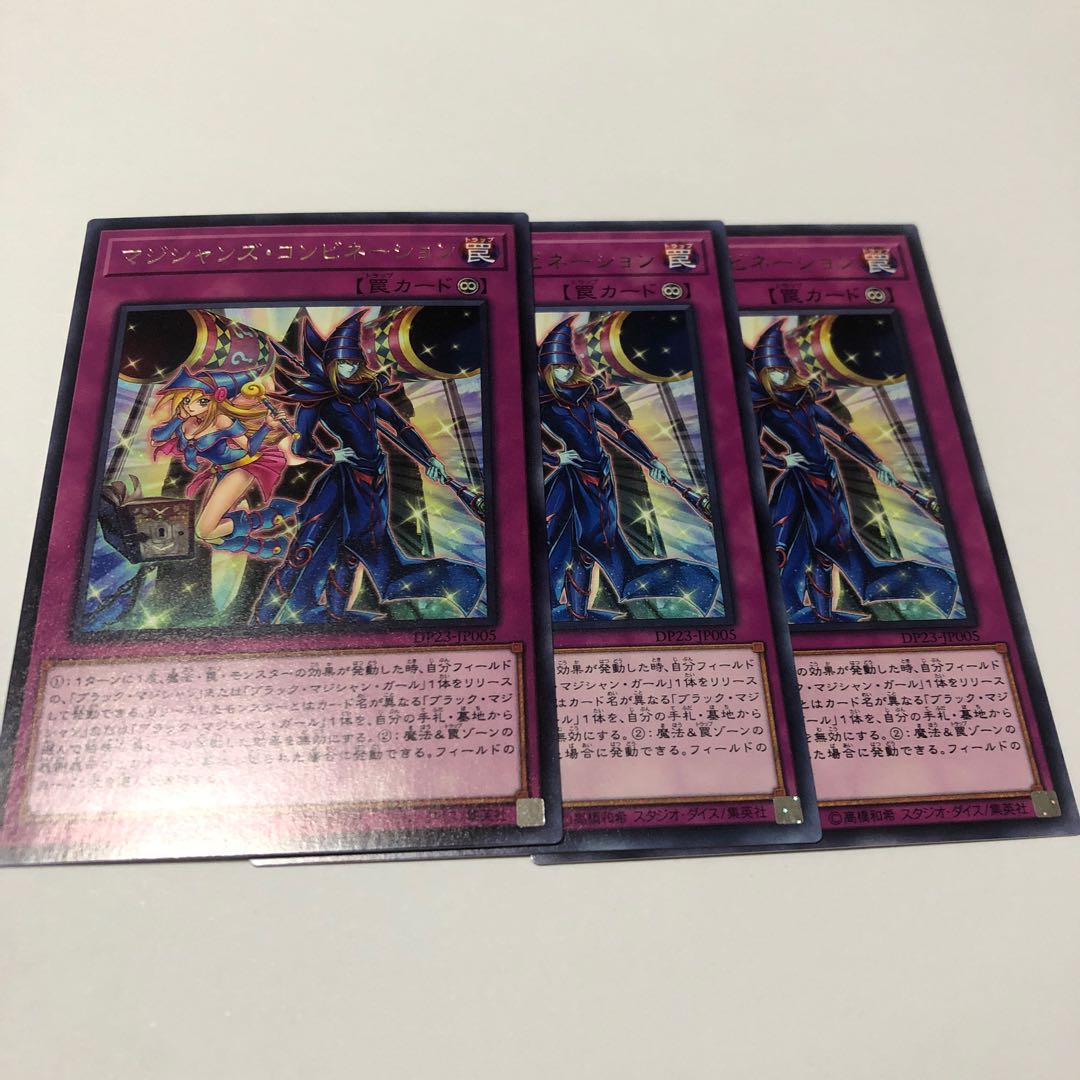 マジシャンズ・コンビネーション レア