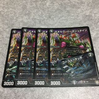 ゲオルグバーボシュタイン ゴーストタッチ 専用