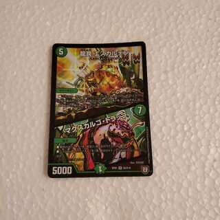 龍罠 エスカルデン｜マクスカルゴ・トラップ