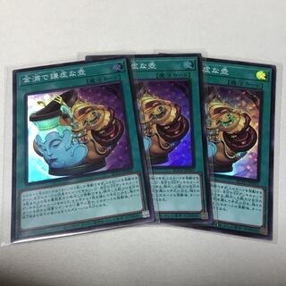 金満で謙虚な壺　3枚