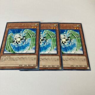 Cyber Egg Angel Rare