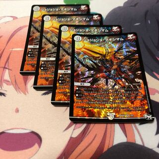 b89 ジョジョジョマキシマム 4枚 名もなきデュエリスト