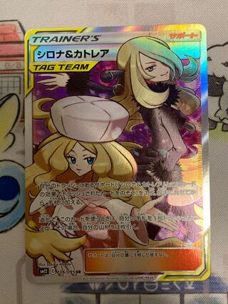 Cynthia & Caitlin SR