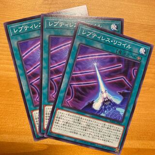 レプティレス・リコイル ノーマル