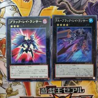 ブラック・レイ・ランサー FA-ブラック・レイ・ランサー