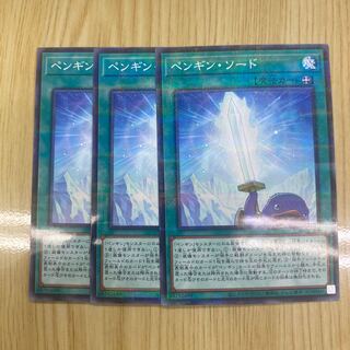 Penguin Sword Parallel Normal