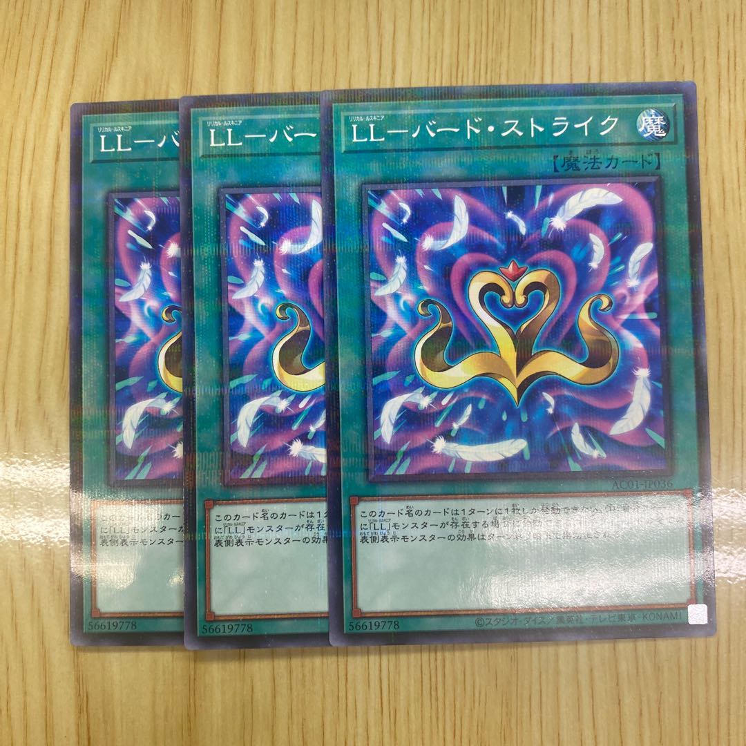 LL-Bird Scyther Parallel Normal