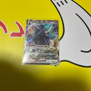 こくばバドレックスVMAX RRR