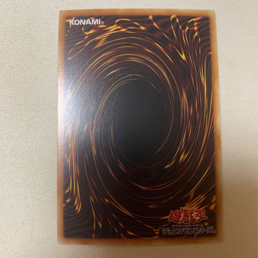 輝竜星-ショウフク ウルトラレア