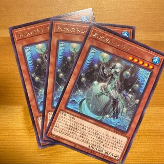 氷水のトレモラ