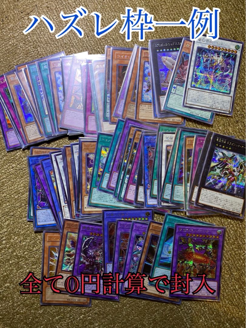 Yu-Gi-Oh Oripa Mi☆Sky World☆ -MetalIsland in the Sky