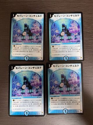 セイレーン・コンチェルト　4枚セット