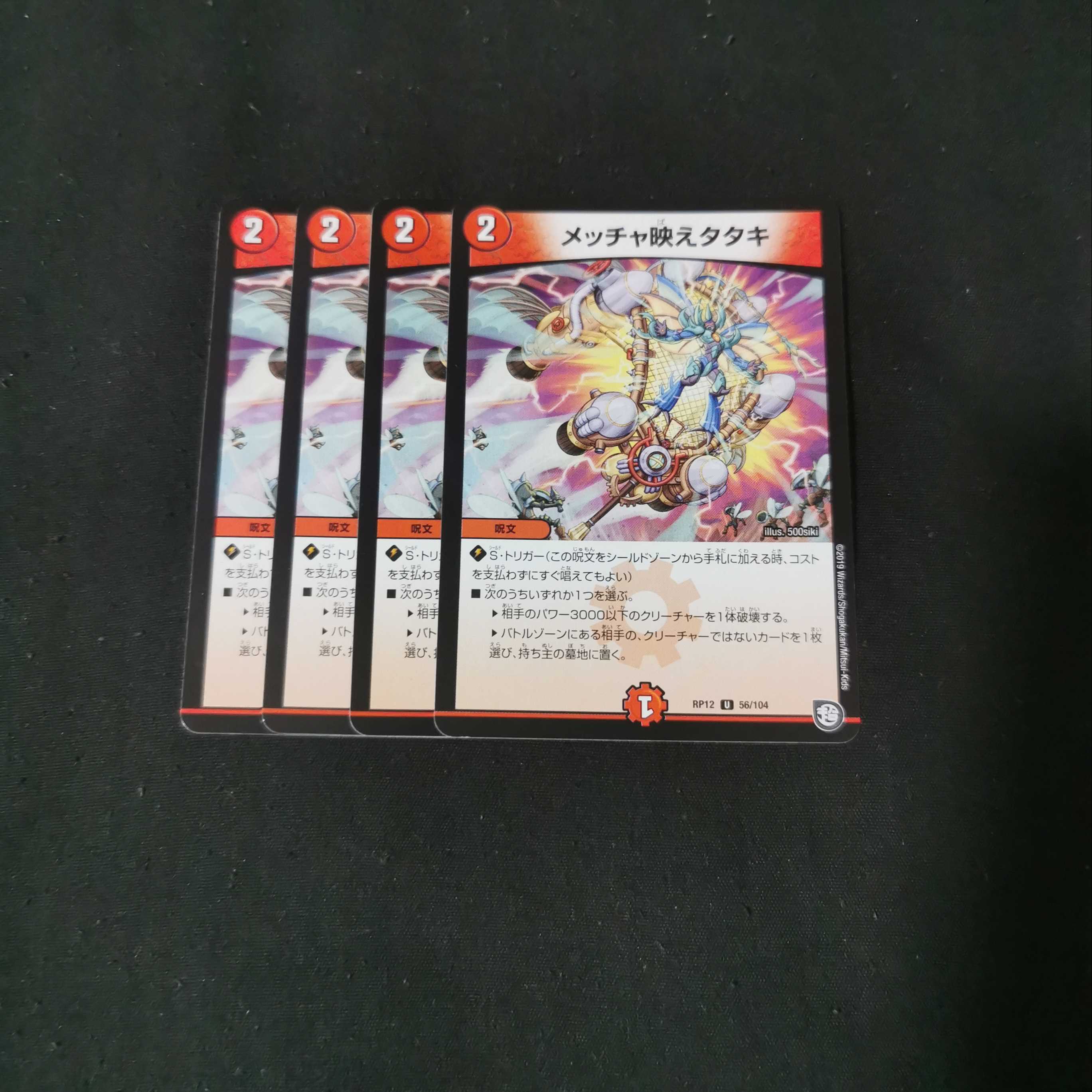 メッチャ映えタタキ 4枚