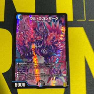 ガル・ラガンザーク