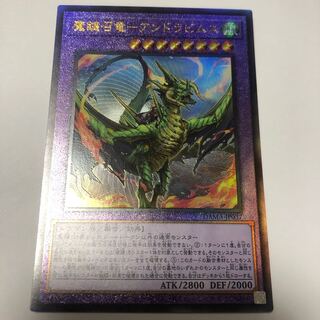 魔鍵召竜-アンドラビムス アルティメットレア