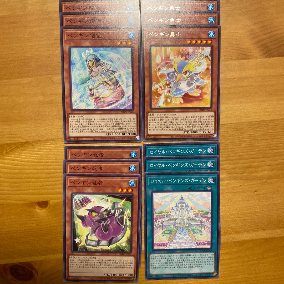 ペンギン セット