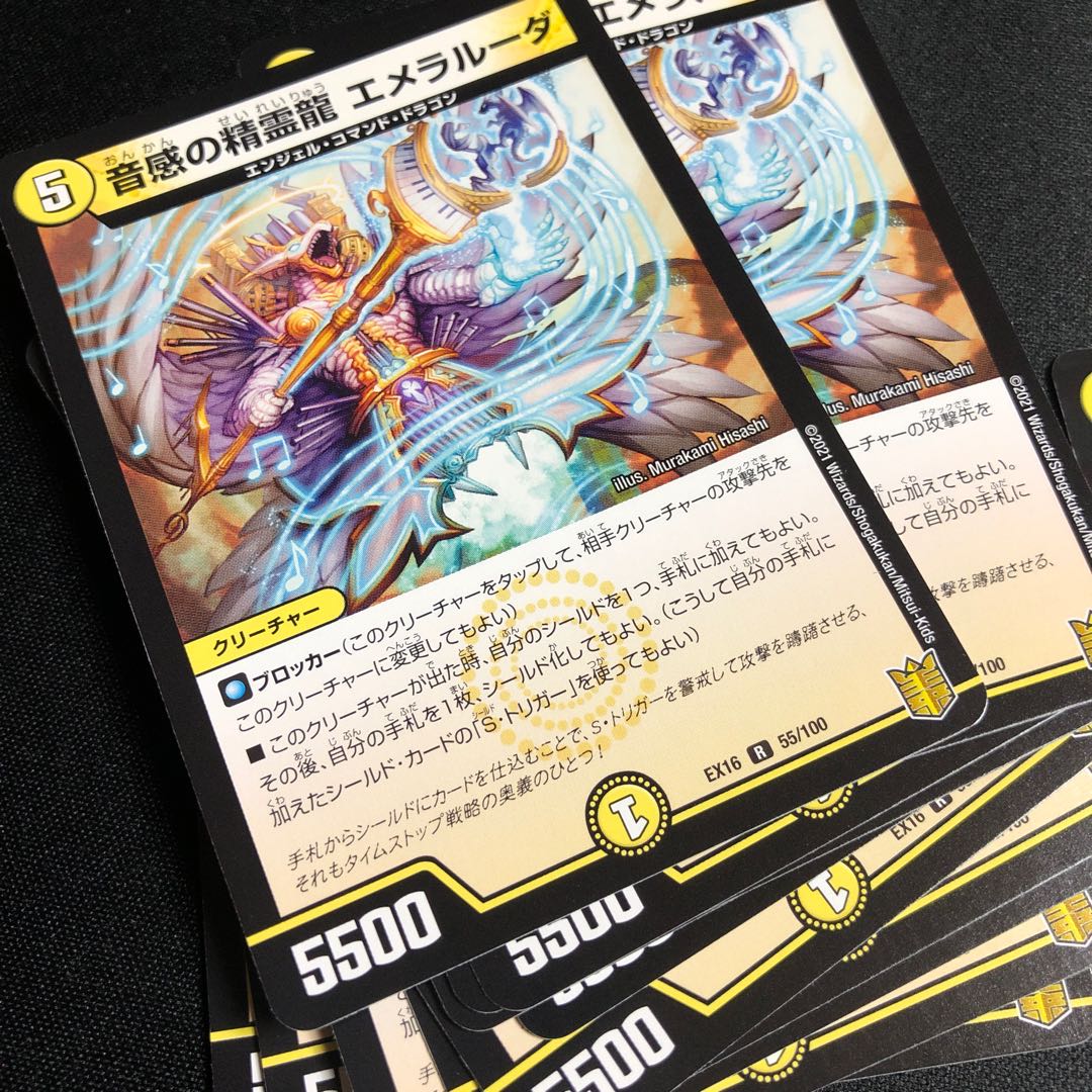 Emeraluda, the Spirit Dragon of Sound Sense