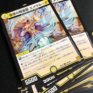 音感の精霊龍 エメラルーダ