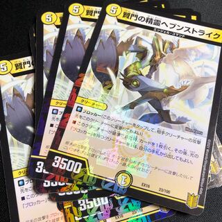 Spirit of Wise Gate Haven Scyther