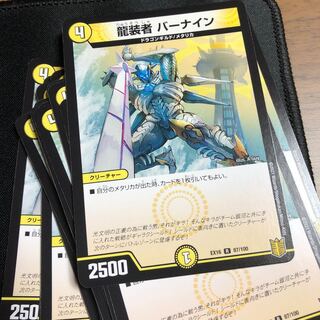 Dragon-suited BURNEIN