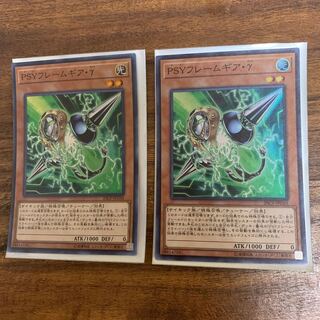 PSYフレームギア・γ スーパーレア　2枚セット