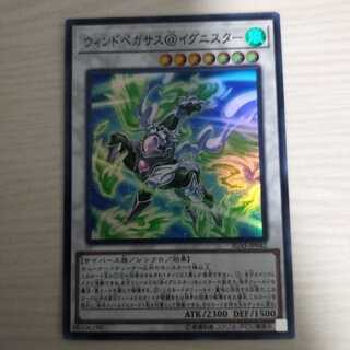 ウィンドペガサス@イグニスター