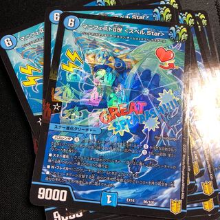 Manifesto II <spell.Star>.