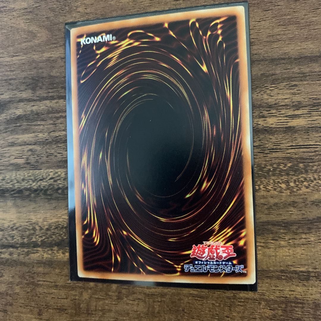 輝竜星-ショウフク ウルトラレア