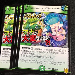 【神回】バズレンダでマナが大変なことに?!【驚愕】