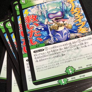 【マニフェスト】チームウェイブを救いたい【聞け】