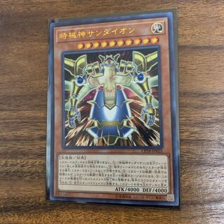 時械神サンダイオン ウルトラレア