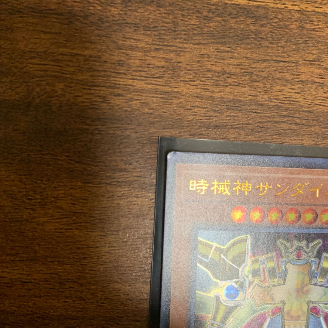 時械神サンダイオン ウルトラレア