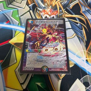 愛の無限オーケストラ SR